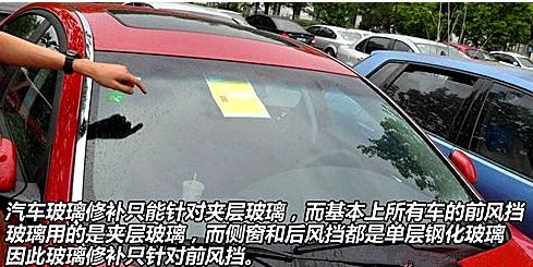 汽車玻璃為何難以修復(fù)？詳解汽車零部件維修的差異與局限性